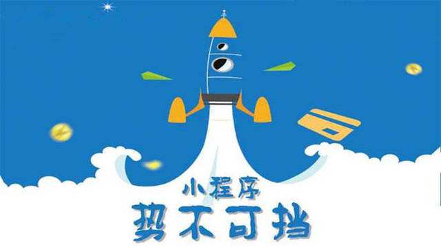 都匀微信小程序开发如何助力传统零售商突破经营难题