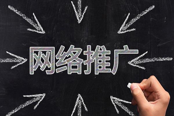 都匀网络推广公司介绍几个企业软文推广的发布平台